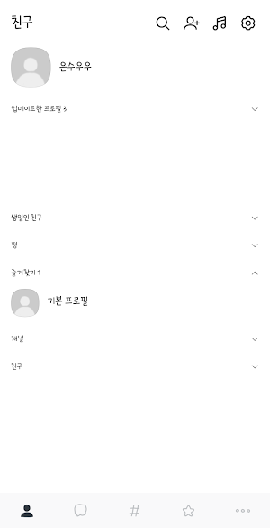 삐뚤빼뚤3 보이스톡 카톡테마 - 심플 카카오톡테마 Screenshot 1