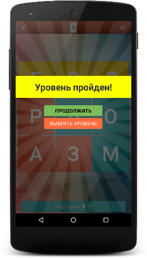 Филворды - сложи слова вместе Screenshot 3