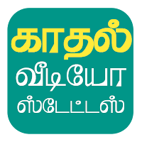 Tamil Love Status - Videos