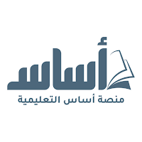 منصة أساس