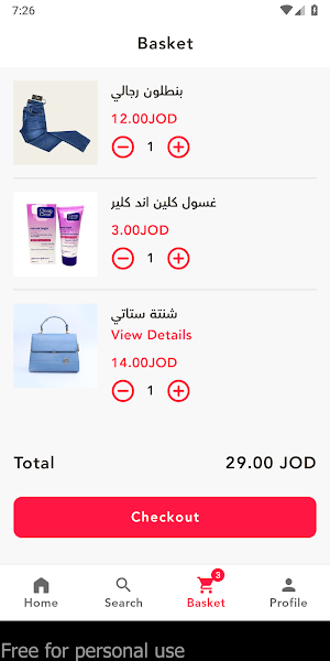 AlDarayseh-Mall Screenshot 2