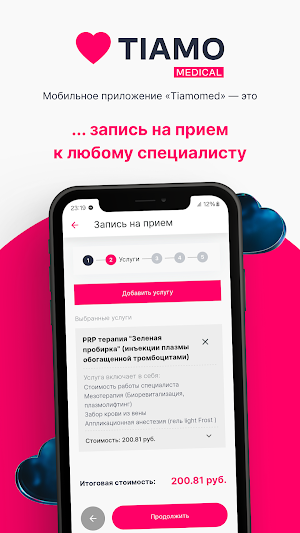 Tiamomed Screenshot 1