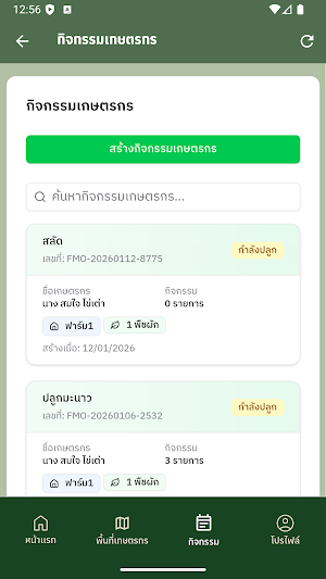 OKJ Smart Farmer Screenshot 3