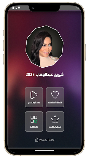 جميع اغاني شيرين 2025 بدون نت Screenshot 2