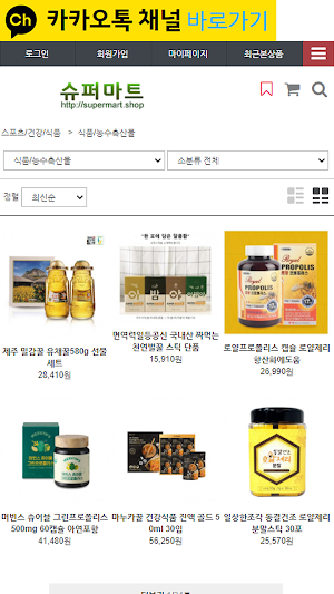 슈퍼마트 Screenshot 3