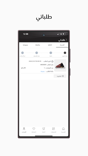 بسطة Screenshot 3