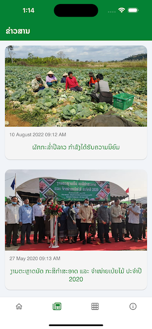 Agro CLEAN Screenshot 1