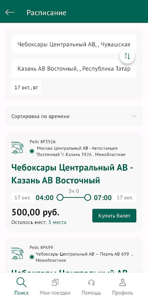Вокзал21 Screenshot 1