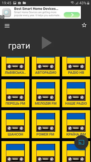 Українське радіо онлайн Screenshot 2