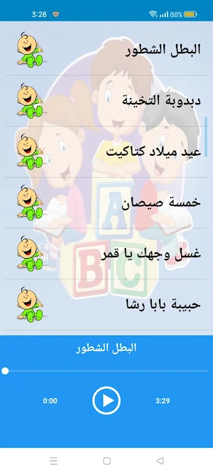 اغاني قبل النوم - بدون انترنت Screenshot 2