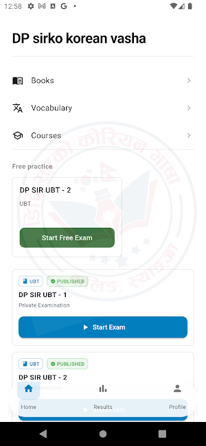 DPKL UBT Exam Screenshot 1