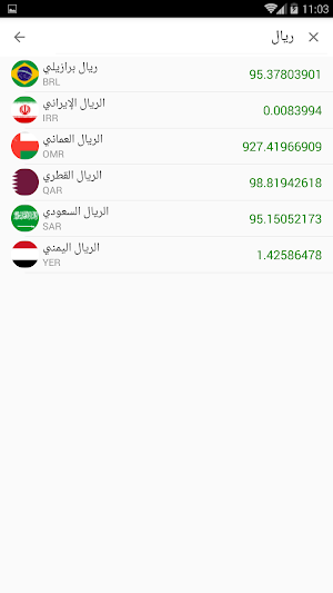 اسعار الذهب والعملات فى موريتا Screenshot 2