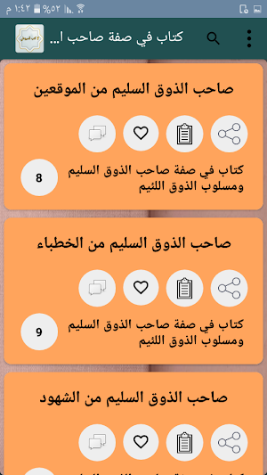 سبعة كتب للسيوطي في اللغة والحديث وعلوم القرآن Screenshot 3