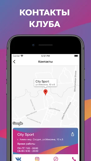 City Sport - Химки Screenshot 2