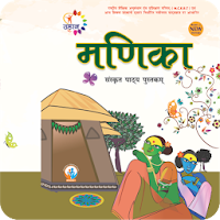 Udaan Sanskrit - 3