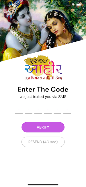 Ahir Matrimonial Screenshot 2