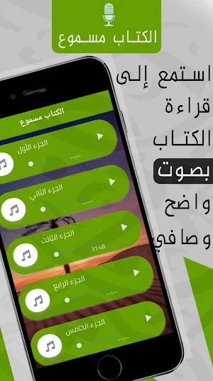 الرسالة التدمرية لابن تيمية Screenshot 1