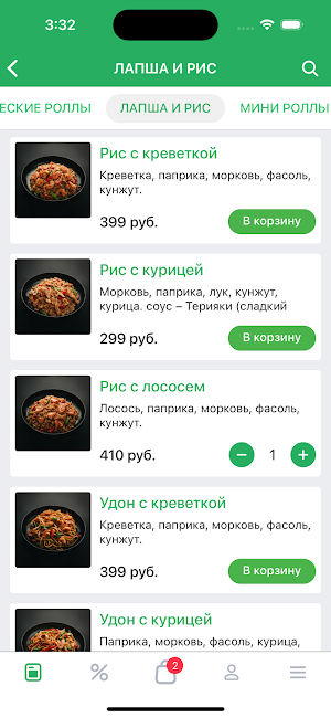 Sushi Aki Screenshot 2