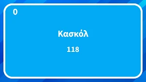 Πάνω Κάτω: Ρουk Ζουk Παρέας! Screenshot 1