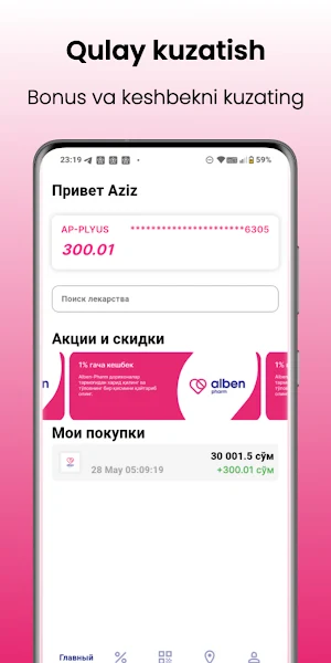 Alben Pharm Screenshot 0