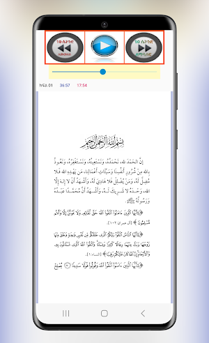 ሹሩጡ ላኢላሀኢለላህ በአቡ አብደላህ Screenshot 2