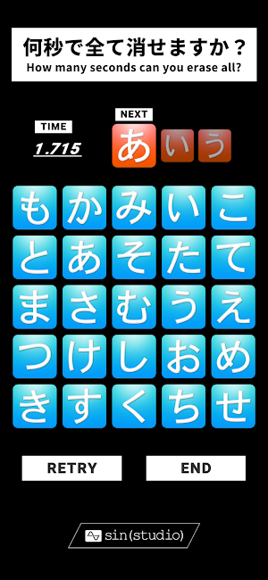 Touch the あいうえお Screenshot 1