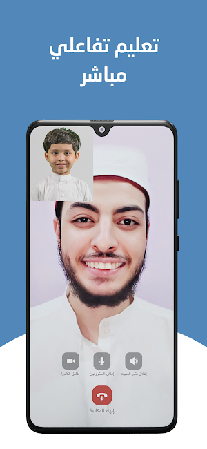 Maqraatec Screenshot 2
