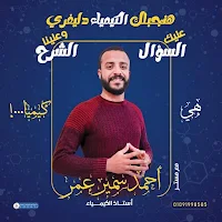 هي كيميا..؟