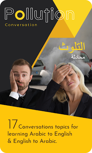 Arabic English Translator Screenshot 2