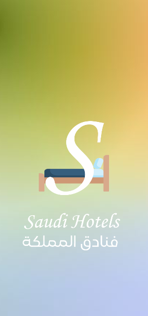 Saudi Hotels - فنادق السعودية Screenshot 0