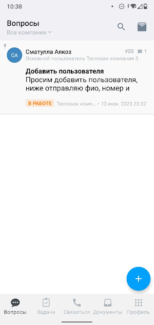 Sanau Screenshot 0