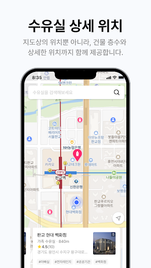 수유실 지도 Screenshot 0