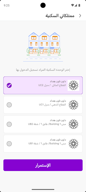 داون تاون بغداد Screenshot 0