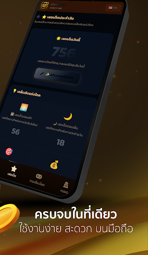 chokddd 365 Screenshot 2