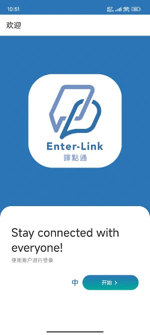 Enter-Link Screenshot 0