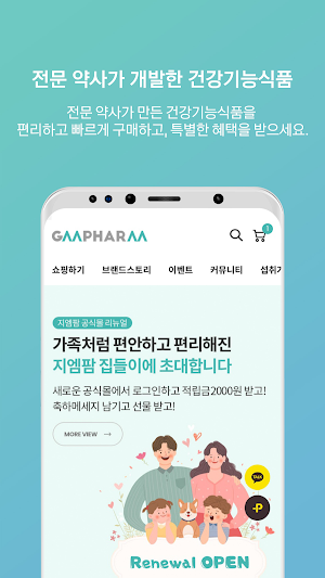 Gmpharm Screenshot 0