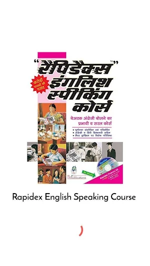 Rapidex English Speaking Course Book in Hindi Screenshot 0