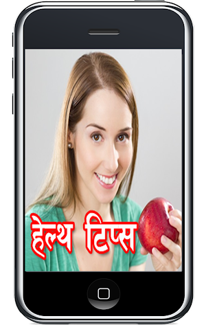 Health Tips - Stay Healthy and Live Longer Screenshot 0