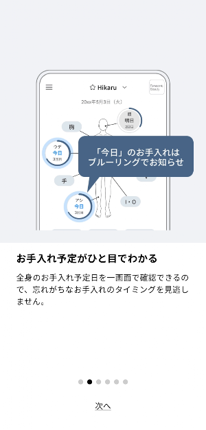 スムースエピアプリ Screenshot 1
