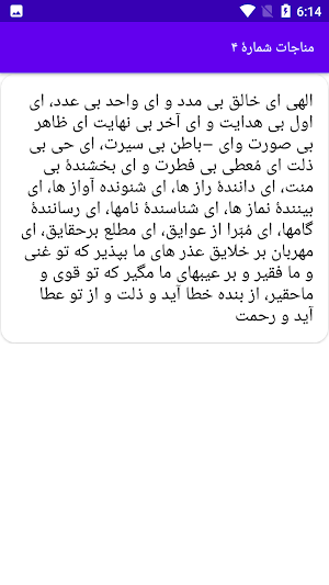 دیوان خواجه عبدالله انصاری Screenshot 1