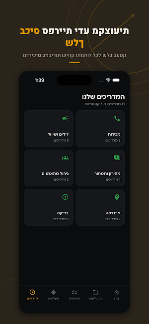 היפרטרופיה עסקית Screenshot 1