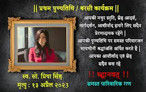 Punyatithi barsi card maker Screenshot 1