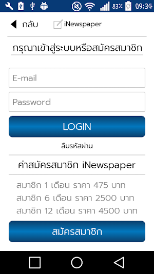 กรุงเทพธุรกิจ Screenshot 3
