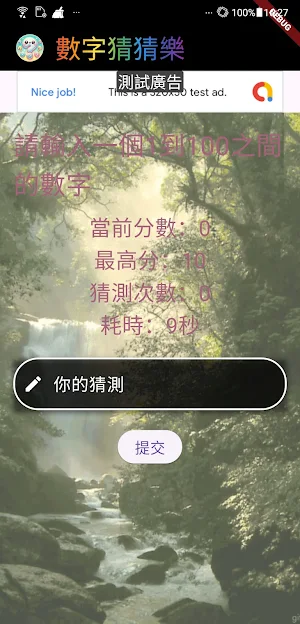 數字猜猜樂(guess_number) Screenshot 0