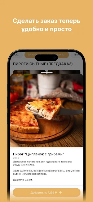 Плов point | Доставка Еды Screenshot 1