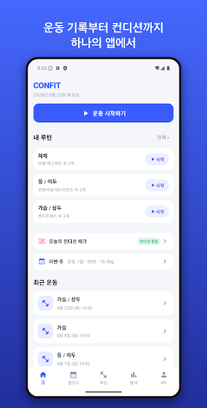 컨핏 Screenshot 0