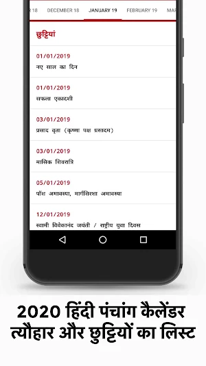 2023 Thankur Prashad Calendar Screenshot 2
