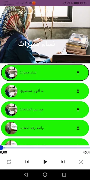 محاضرات ودروس المرأة المسلمة Screenshot 3