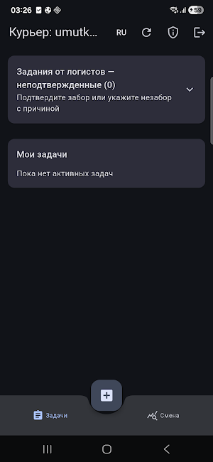 Mobile Courier by Kara Screenshot 0