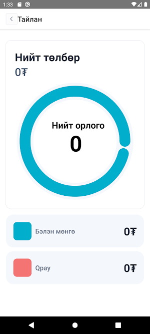 erxes POS Screenshot 3
